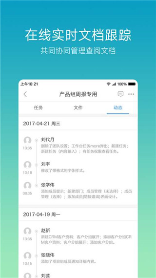 云竹协作软件封面