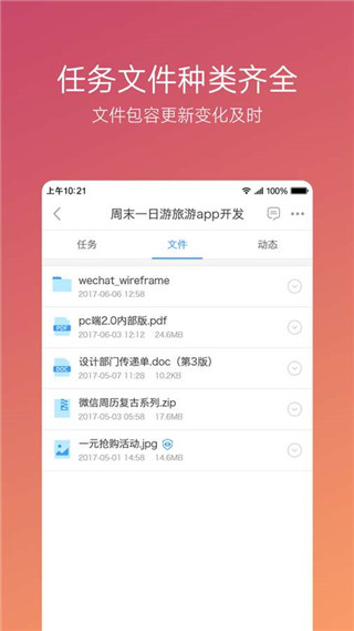 云竹协作软件封面