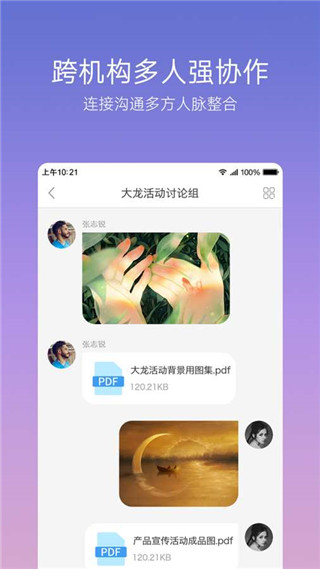 云竹协作软件封面
