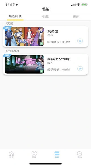 芸芸故事软件封面