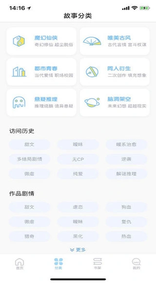 芸芸故事软件封面