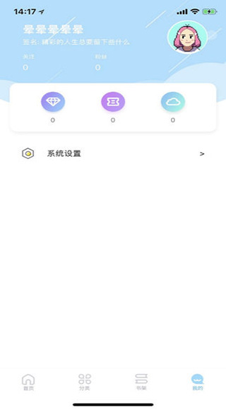 芸芸故事软件封面
