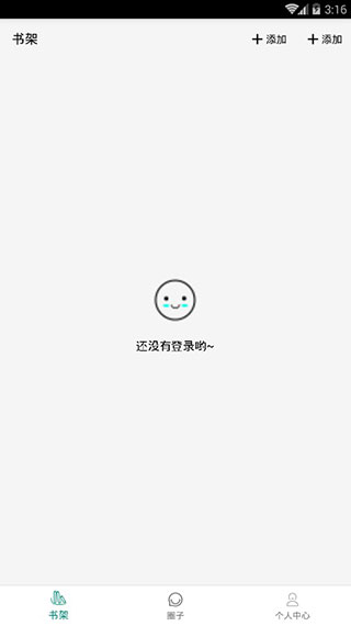 云语日记软件封面