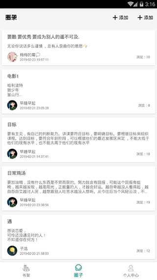 云语日记软件封面
