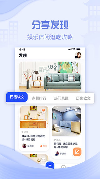 云易宿app软件封面