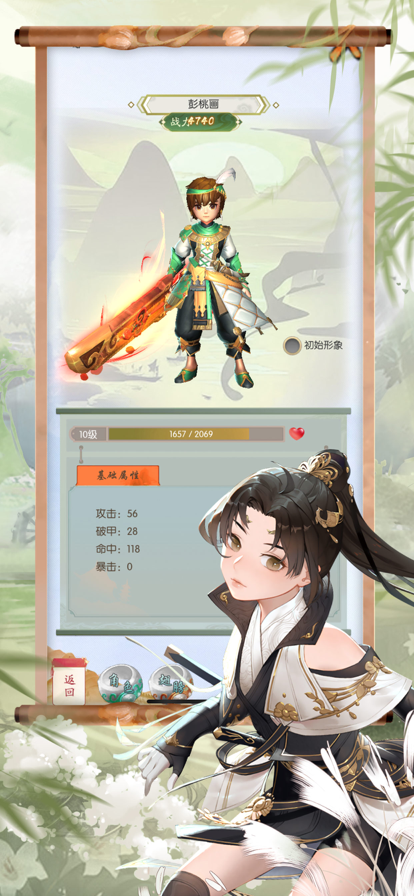 热血群侠传2手游iOS软件封面