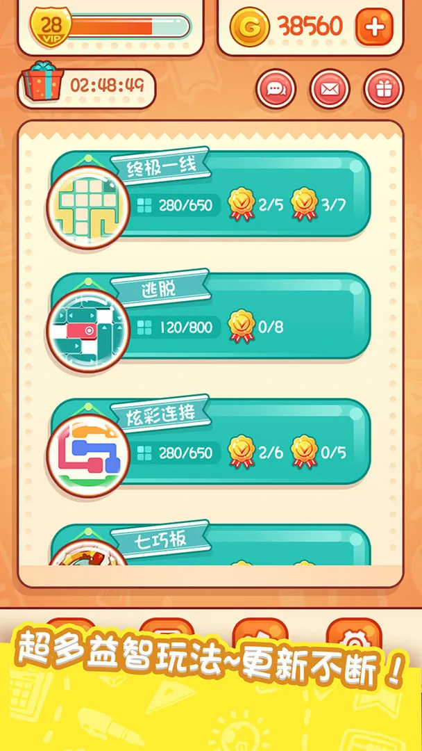 天天爱连线-益智解谜达人软件封面