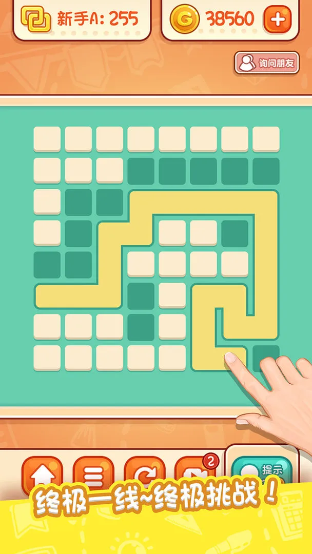 天天爱连线-益智解谜达人软件封面