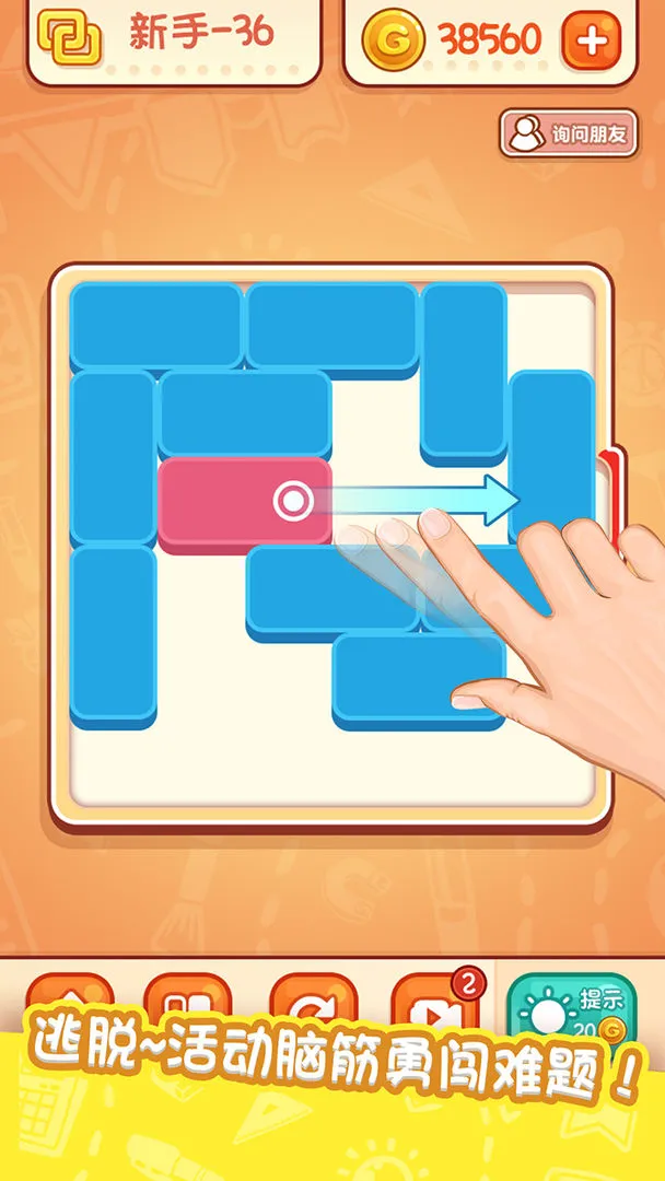 天天爱连线-益智解谜达人软件封面