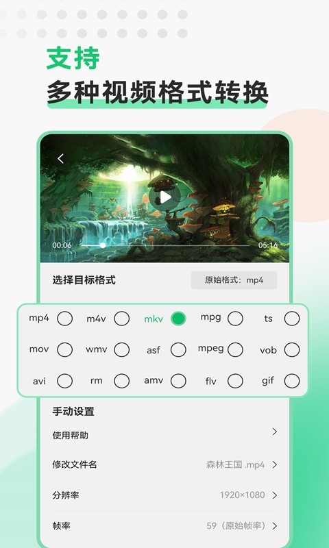 视频转换格式软件软件封面