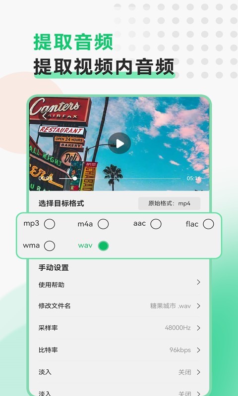 视频转换格式软件软件封面