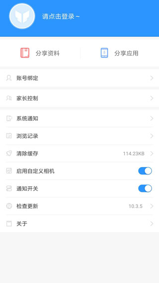 作业互助组app软件封面