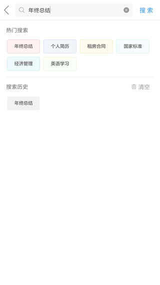 作业互助组app软件封面