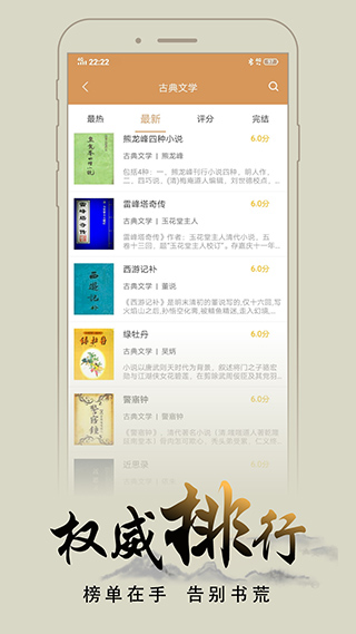 猴子阅读软件封面