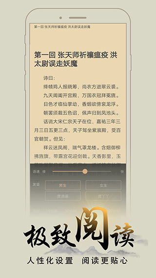 猴子阅读软件封面