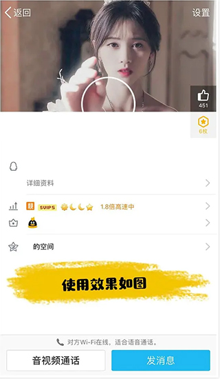 qq空白资料软件软件封面