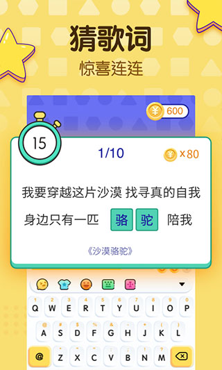 趣输入app软件封面