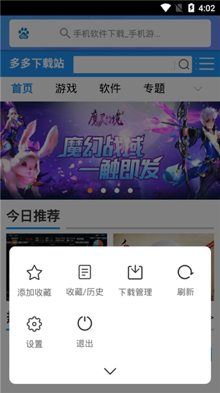 海燕浏览器软件封面