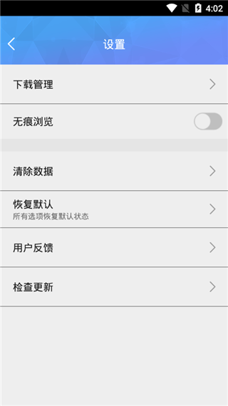 海燕浏览器软件封面