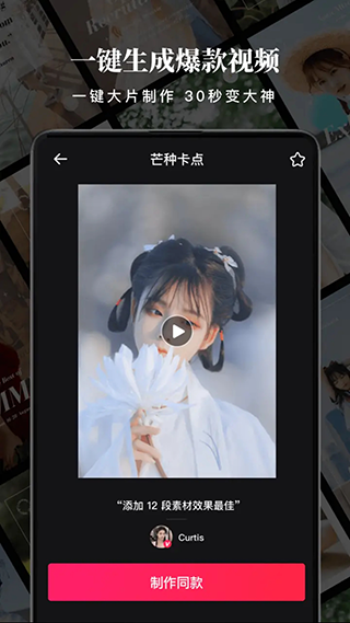 沙拉视频app软件封面
