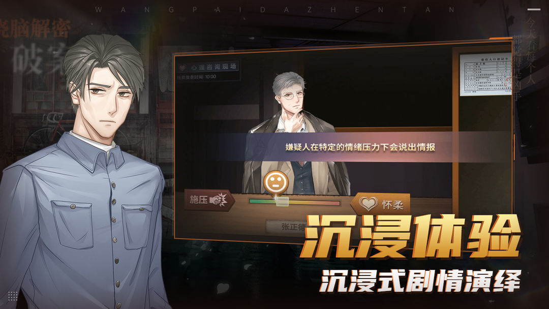 王牌大侦探软件封面