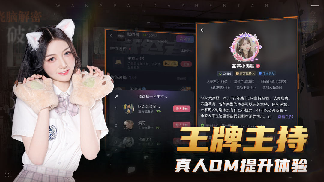王牌大侦探软件封面