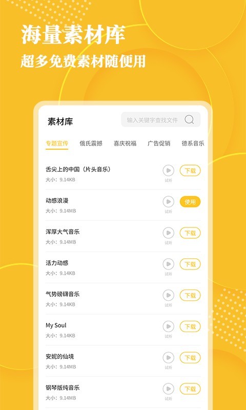音频转文字软件封面