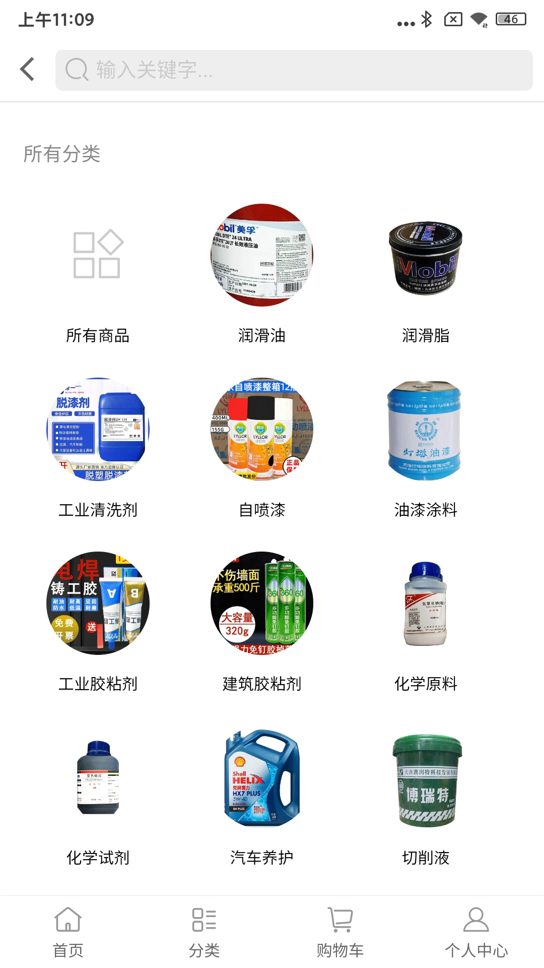 猎化软件封面