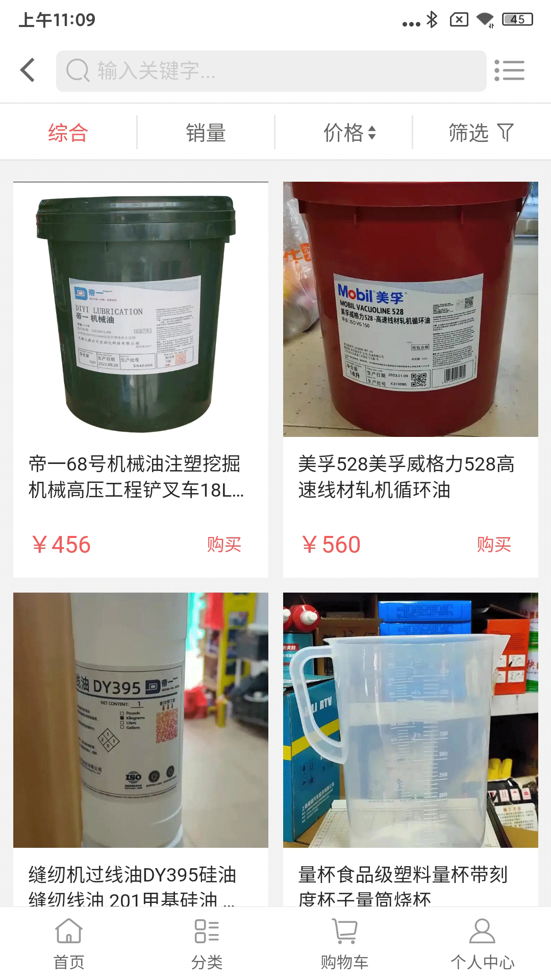 猎化软件封面