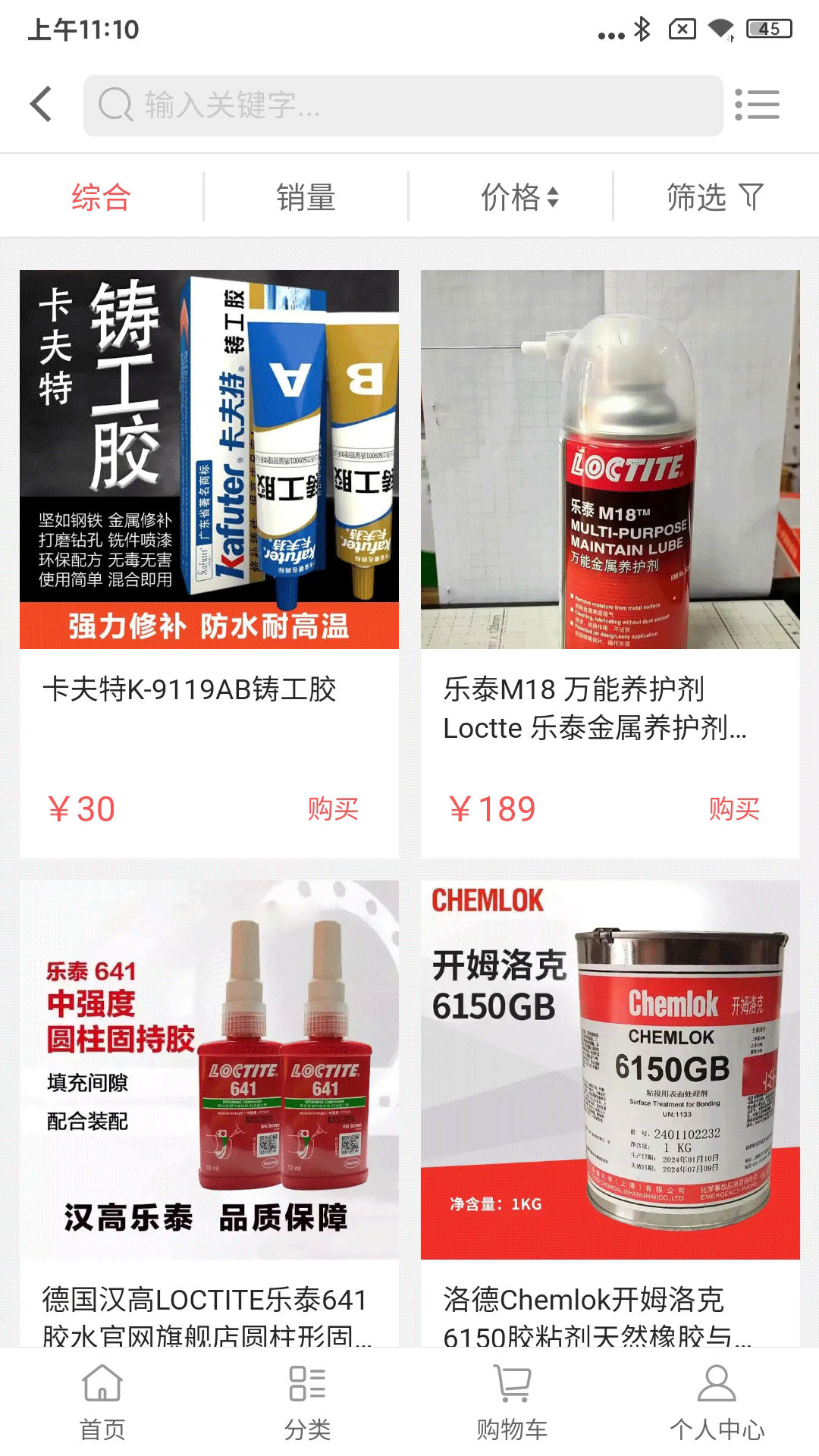 猎化软件封面