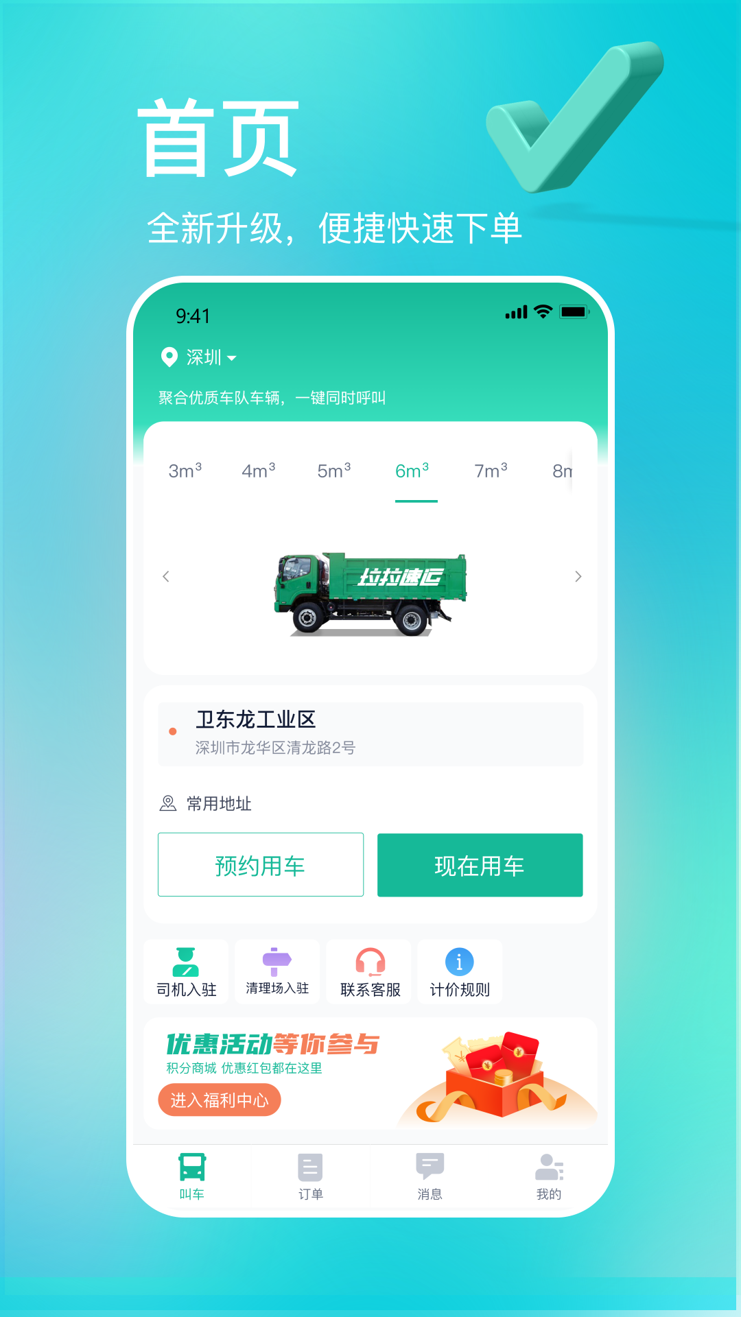 多多拉软件封面