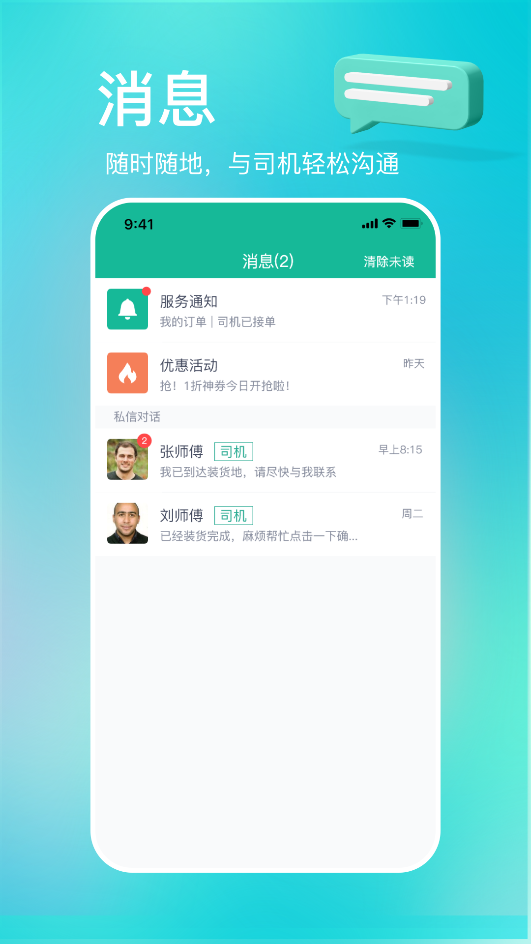 多多拉软件封面