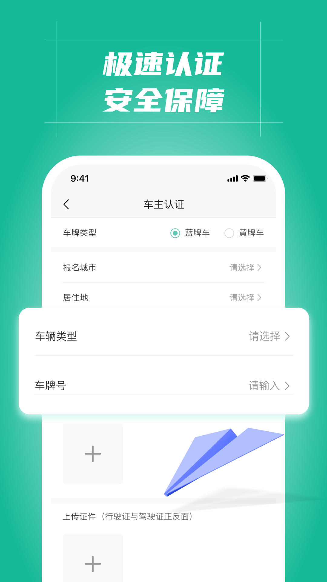 多多拉车主软件封面