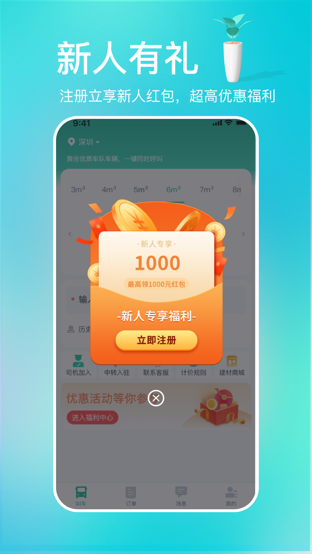 多多拉软件封面