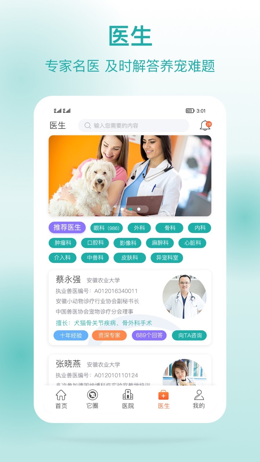 它来啦软件封面
