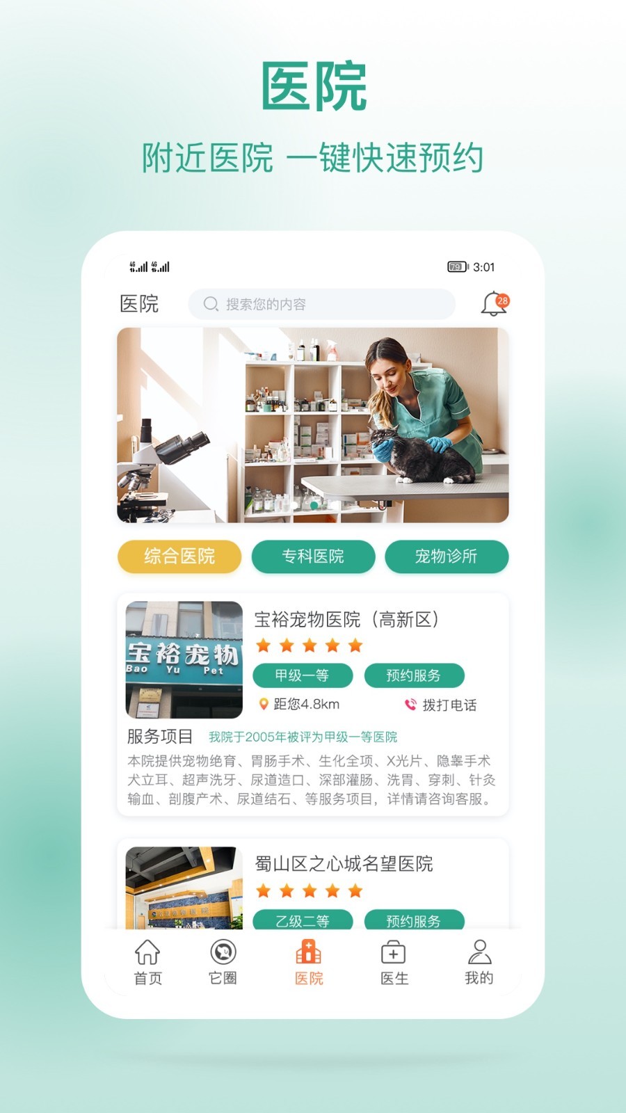 它来啦软件封面