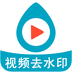 短视频去水印 v1.0.1 安卓版