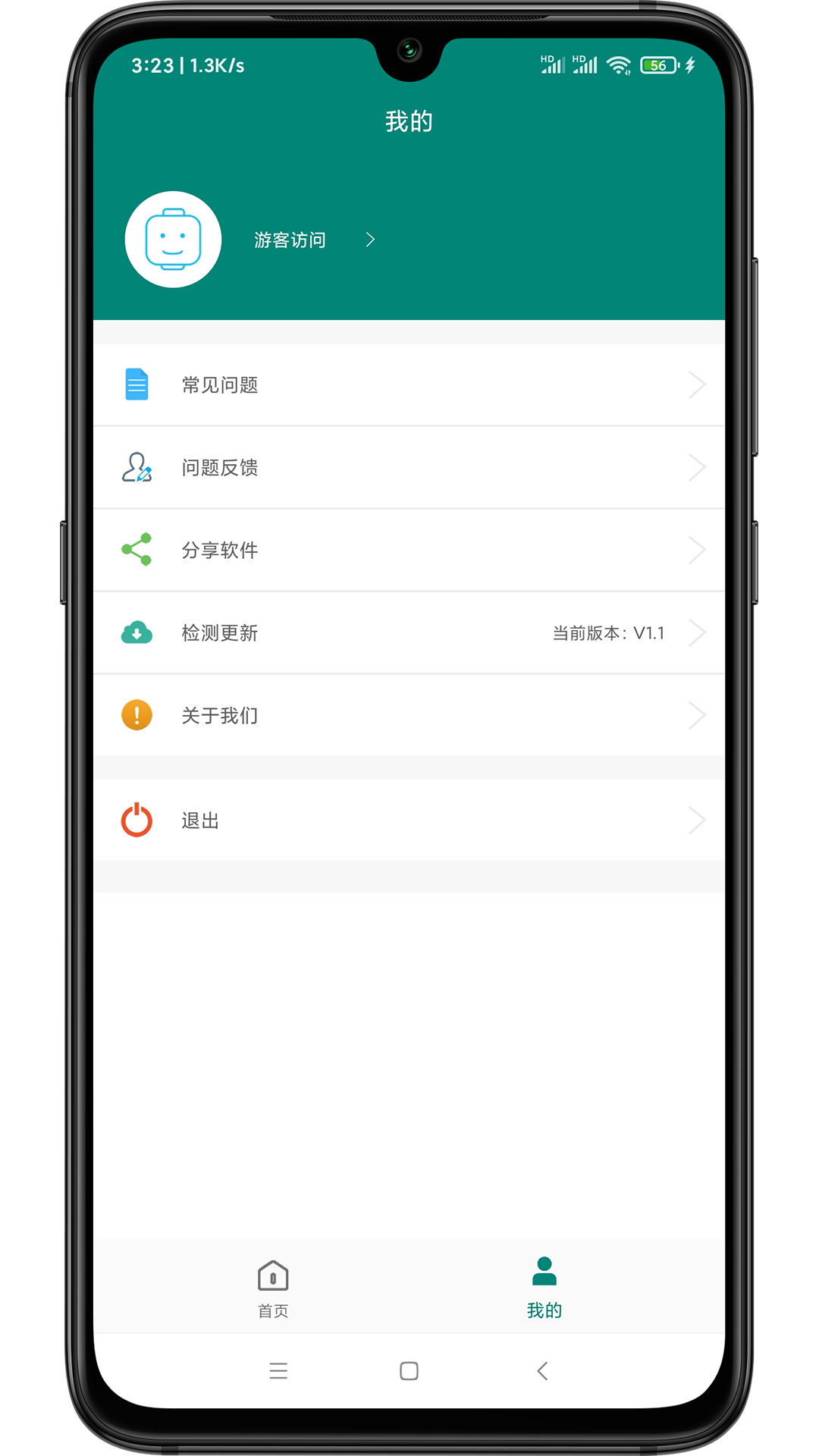 短视频去水印软件封面