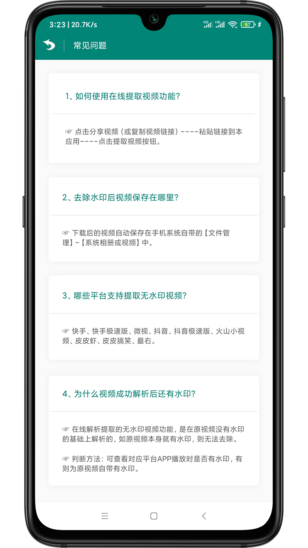 短视频去水印软件封面