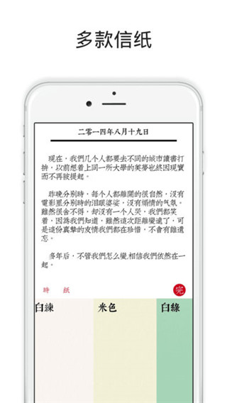 素记软件封面