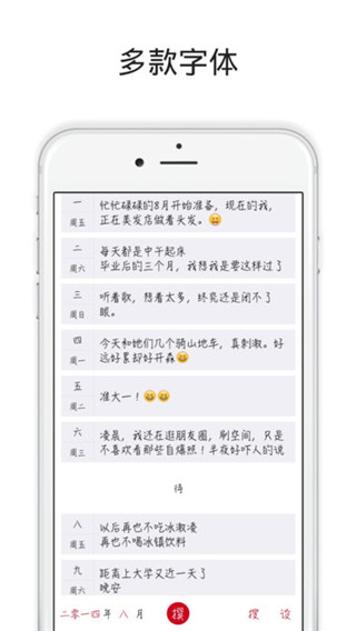 素记软件封面