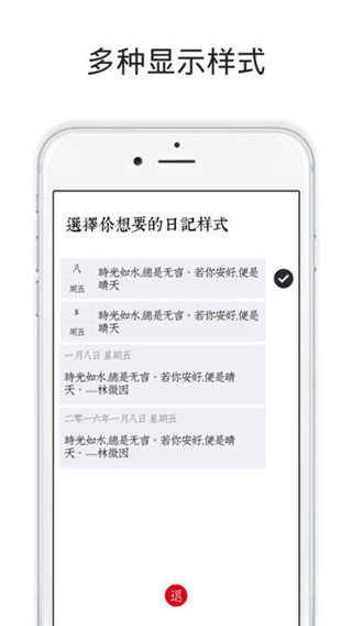 素记软件封面