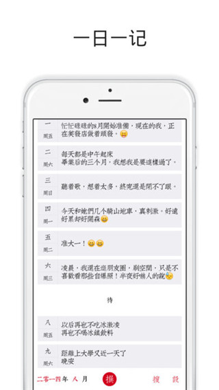 素记软件封面