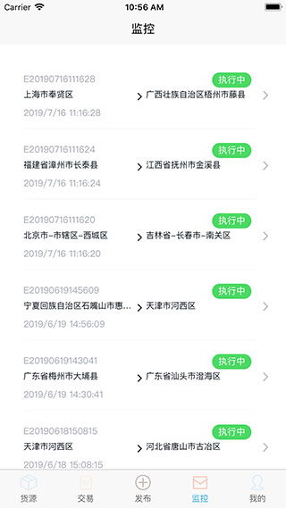 运易宝货主版软件封面