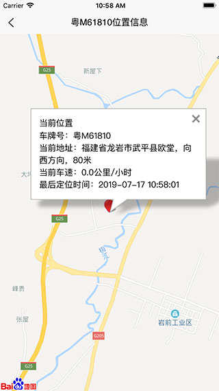 运易宝货主版软件封面