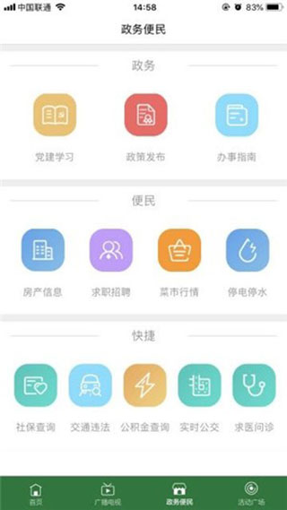 在黄山软件封面