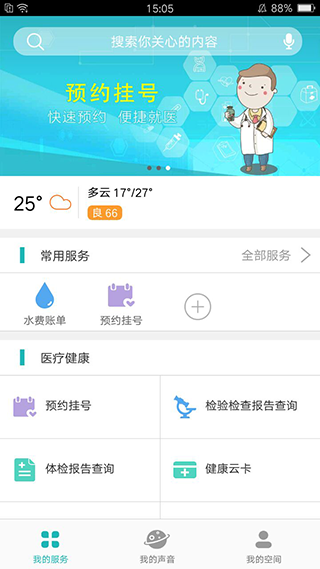 张家港市民网页app软件封面