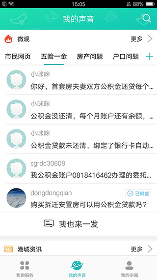 张家港市民网页app软件封面