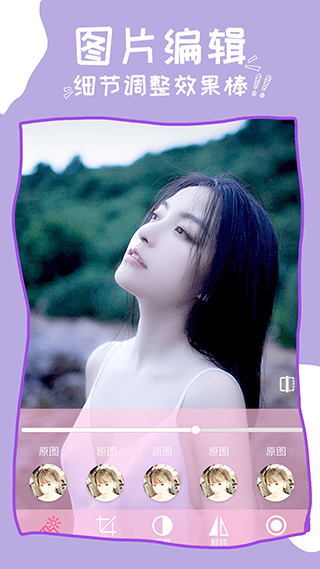 美颜P图相机软件封面