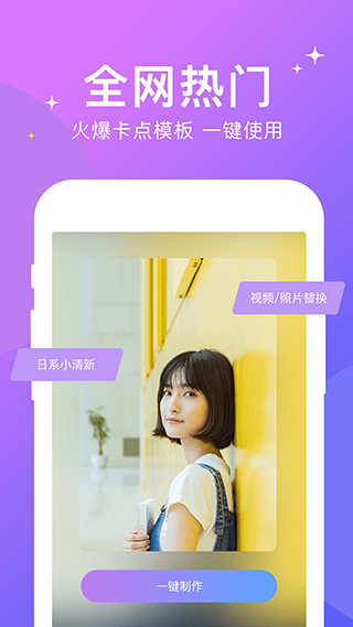 卡点剪辑视频制作app软件封面